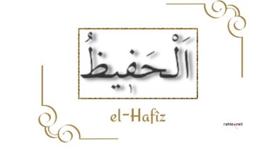 Photo of El-Hafîz nedir? El Hafiz esması anlamı ve fazileti